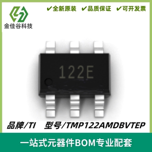 全新原装芯片 TMP122AMDBVTEP 丝印122E 温度传感器IC