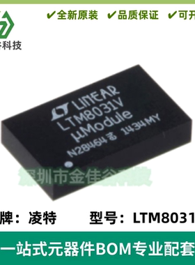 LTM8031IV#PBF LTM8031IV LTM8031V BGA 电源模块 全新原装