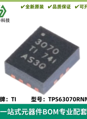 TPS63070RNMR 丝印3070 降压/升压转换器IC 封装VQFN-15 质量保证