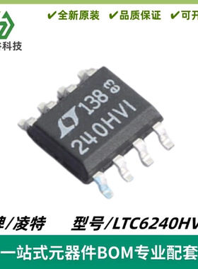 LTC6240HVIS8 丝印240HVI 单通道 运算放大器芯片 SOIC8 质量保证