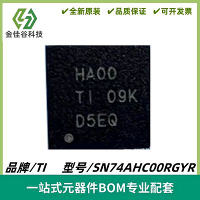SN74AHC00RGYR 丝印HA00 逻辑门与非门芯片 VQFN14 质量保证 全新