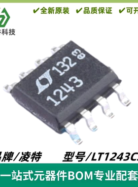 LT1243CS8 丝印1243 高速电流模式脉宽调制器 封装SOP-8 质量保证