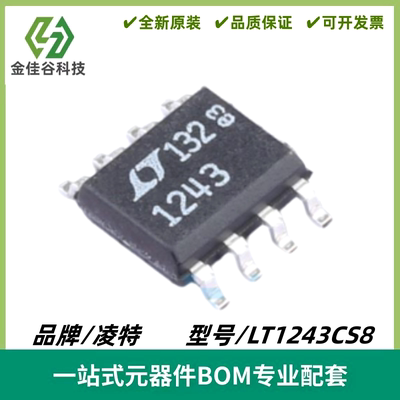 LT1243CS8 丝印1243 高速电流模式脉宽调制器 封装SOP-8 质量保证