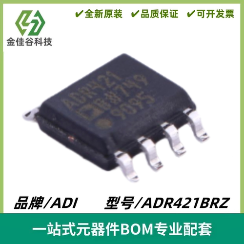 ADR421BRZ 丝印ADR421B 基准电压源IC 封装SOIC-8 质量保证 全新