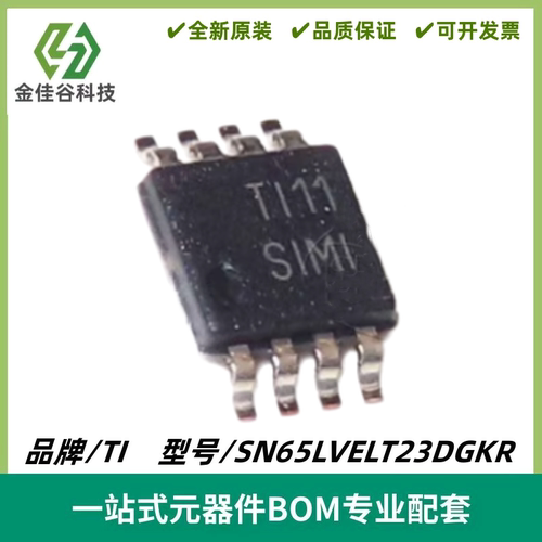 SN65LVELT23DGKR 丝印SIMI LVTTL转换器IC 封装VSSOP-8 全新进口