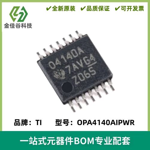 原装正品 OPA4140AIPWR 丝印O4140A TSSOP-14 四路精密JFET放大器