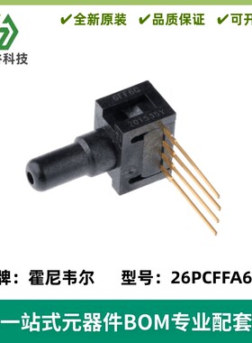 26PCFFA6G 霍尼韦尔 100pis 26pcffa6g带补偿压力传感器 全新