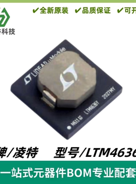 LTM4636EY 丝印LTM4636Y DC/DC μModule 稳压器 BGA144 质量保证
