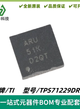 TPS71229DRCR 丝印ARU 低压降线性稳压器 VSON-10 质量保证 全新