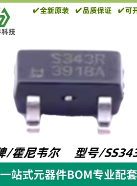 SS343RT全新Honeywell霍尔效应传感器IC芯片SOT23-3丝印S343R