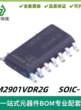 LM2901VDR2G 丝印LM2901VDG 比较器IC芯片 封装SOIC-14 全新进口