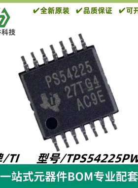 TPS54225PWPR 丝印PS54225 同步降压转换器IC HTSSOP-14 质量保证