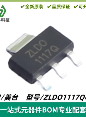 ZLDO1117QGTA 丝印1117Q 线性稳压器(LDO) 封装SOT-223 质量保证