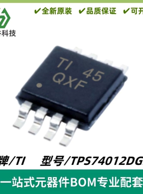 TPS74012DGKR 丝印QXF 线性稳压器芯片-LDO 封装VSSOP-8 质量保证