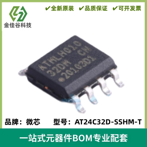 原装正品 贴片 AT24C32D-SSHM-T SOIC-8 芯片 EEPROM-串行