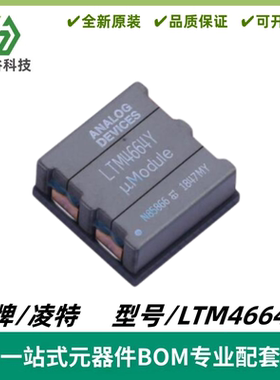LTM4664IY 丝印LTM4664Y 数字电源系统管理μModule稳压器 BGA240