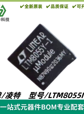 LTM8055IY-1 丝印LTM8055Y-1 降升压型 μModule 稳压器 质量保证