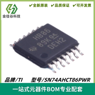 SN74AHCT86PWR 丝印HB86 逻辑门芯片/异或门IC TSSOP-14 全新进口