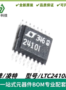 LTC2410IGN 丝印2410I 24位差分模数转换器 封装SSOP-16 质量保证