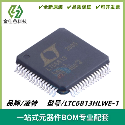 LTC6813HLWE-1 集成菊花链接口的18单元电池监控器IC 封装LQFP-64
