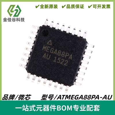 ATMEGA88PA-AU 芯片 8位微控制器IC AVR 封装TQFP-32 质量保证