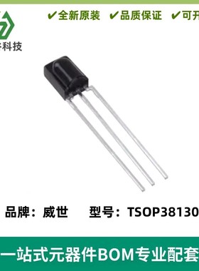 TSOP38130 红外线接收头 30kHz 封装SIP-3 质量保证  全新