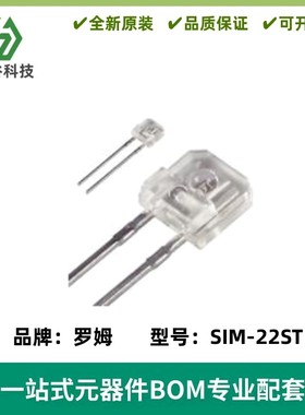 全新 SIM-22ST 红外发射二极管 波长950nm 侧面