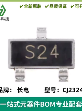 原装正品CJ2324 S24 SOT-23 N沟道 100V 2A MOSFET场效应管 10只
