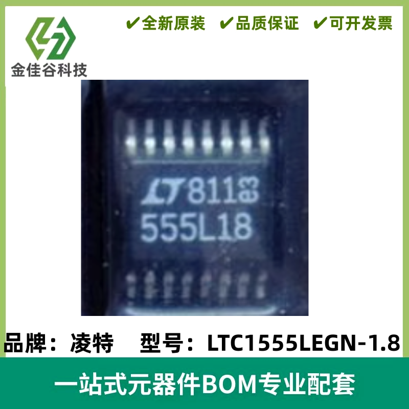 LTC1555LEGN-1.8 丝印555L18 SIM电源和电平变换器IC 封装SSOP-16