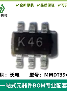丝印K46 MMDT3946 SOT-363 0.2A 40V NPN+PNP复合三极管（10个）