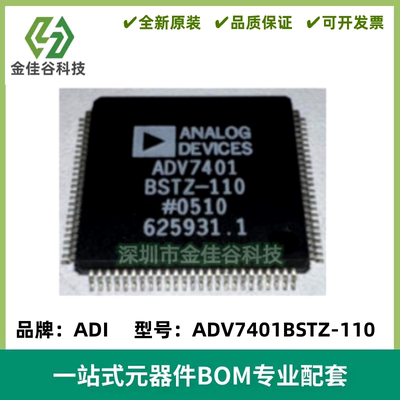 ADV7401BSTZ-110 视频解码器和RGB图形数字化仪 LQFP100 全新进口
