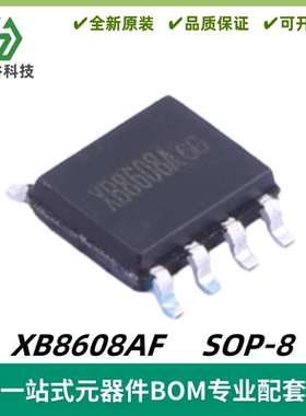XB8608AF 二合一锂电池保护管理IC芯片 封装SOP-8 质量保证 全新