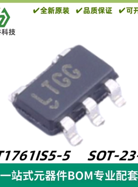 LT1761IS5-5 丝印LTGG LDO 微功率稳压器IC 封装SOT23-5 质量保证