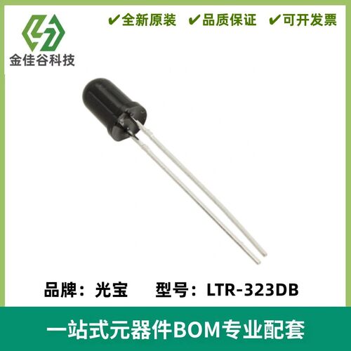 LTR-323DB 光电晶体管 5mm 红外线接收管 900nm 全新 LTR323DB