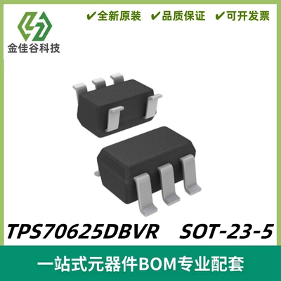 TPS70625DBVR 丝印SIY 低压降稳压器芯片 封装SOT-23-5 质量保证
