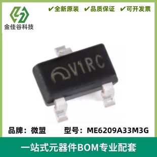 ME6209A33M3G SOT23 3.3V 2% 18V 低压差线性稳压器芯片 一件=10