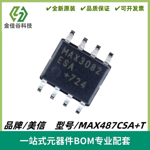 MAX487CSA+T 低功耗CMOS轨到轨输入/输出运算放大器 封装SOT-23-5