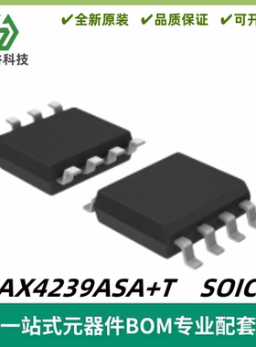 MAX4239ASA+T MAX4239ASA 精密放大器IC 封装SOIC8 质量保证 全新