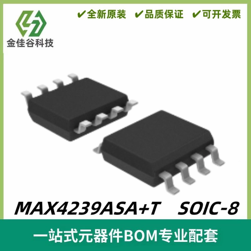 MAX4239ASA+T MAX4239ASA 精密放大器IC芯片 封装SOIC8 全新进口