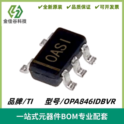 OPA846IDBVR 丝印OASI 宽带低噪声电压反馈运算放大器IC SOT-23-5