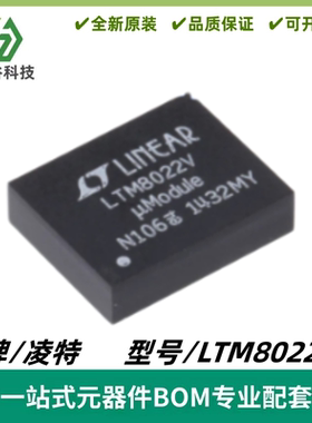 LTM8022EV 丝印LTM8022V DC/DC芯片 μModule 封装LGA50 质量保证