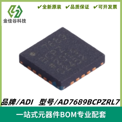 AD7689BCPZRL7 丝印7689BCPZ 16位转换器ADC LFCSP-20 质量保证
