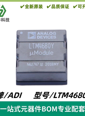 LTM4680EY 丝印LTM4680Y 降压型 μModule稳压器 BGA144 质量保证
