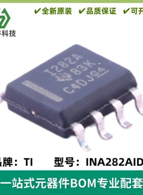 INA282AIDR 丝印I282A 双向电流检测放大器芯片 SOIC-8 全新进口