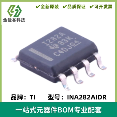 INA282AIDR 丝印I282A 双向电流检测放大器 SOIC-8 质量保证 全新
