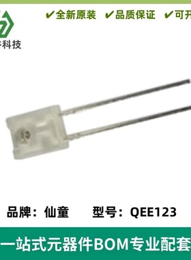 QEE123方型侧面红外线发射管光电晶体管波长880/940nm角度±50°