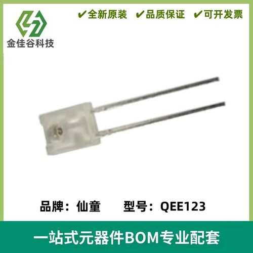 QEE123方型侧面红外线发射管光电晶体管波长880/940nm角度±50°