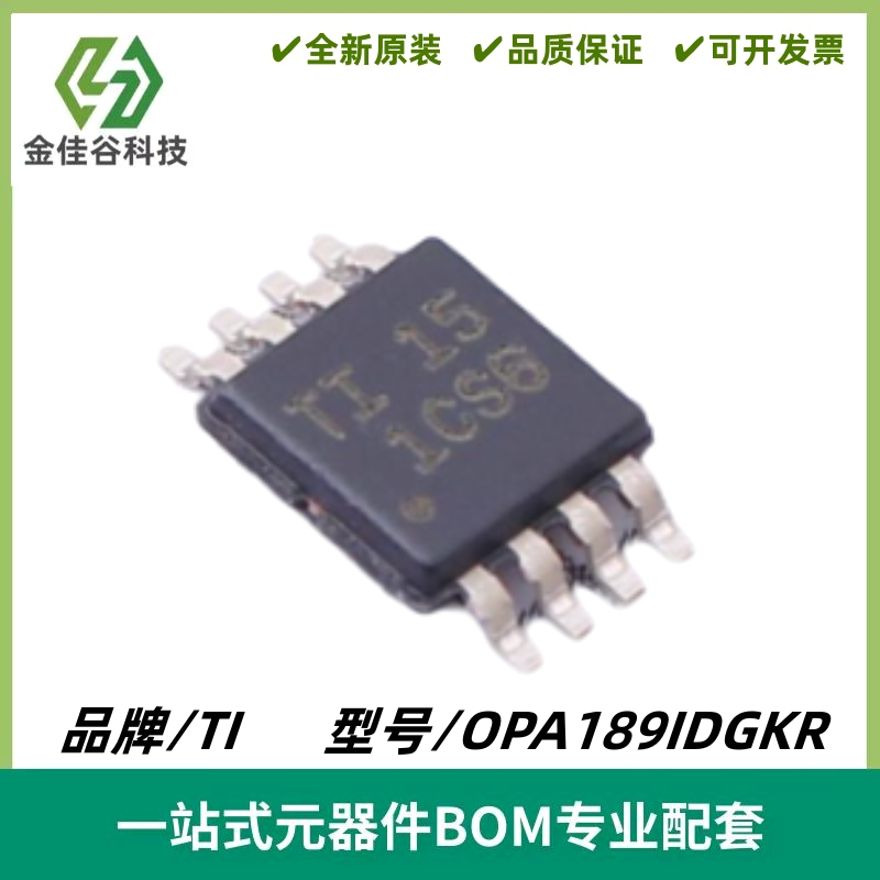 OPA189IDGKR 丝印1CS6 精密运算放大器芯片 封装VSSOP-8 质量保证