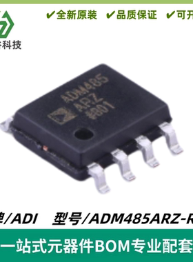 ADM485ARZ-REEL +5V低功耗EIARS-485收发器芯片 SOIC-8 质量保证