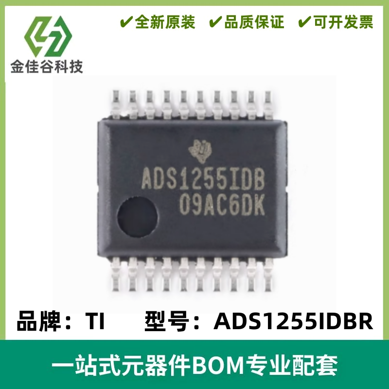 ADS1255IDBR ADS1255IDB 模数转换芯片ADC SSOP20 质量保证 全新